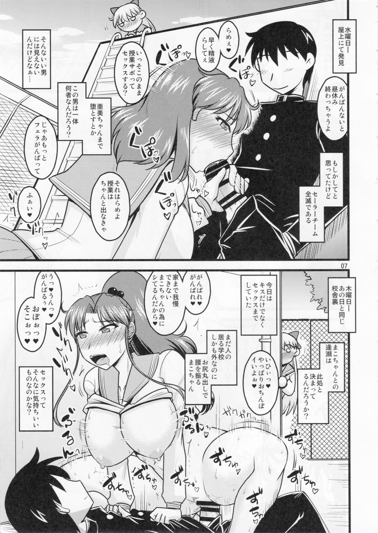 Kinyou no Musume. page 6 full