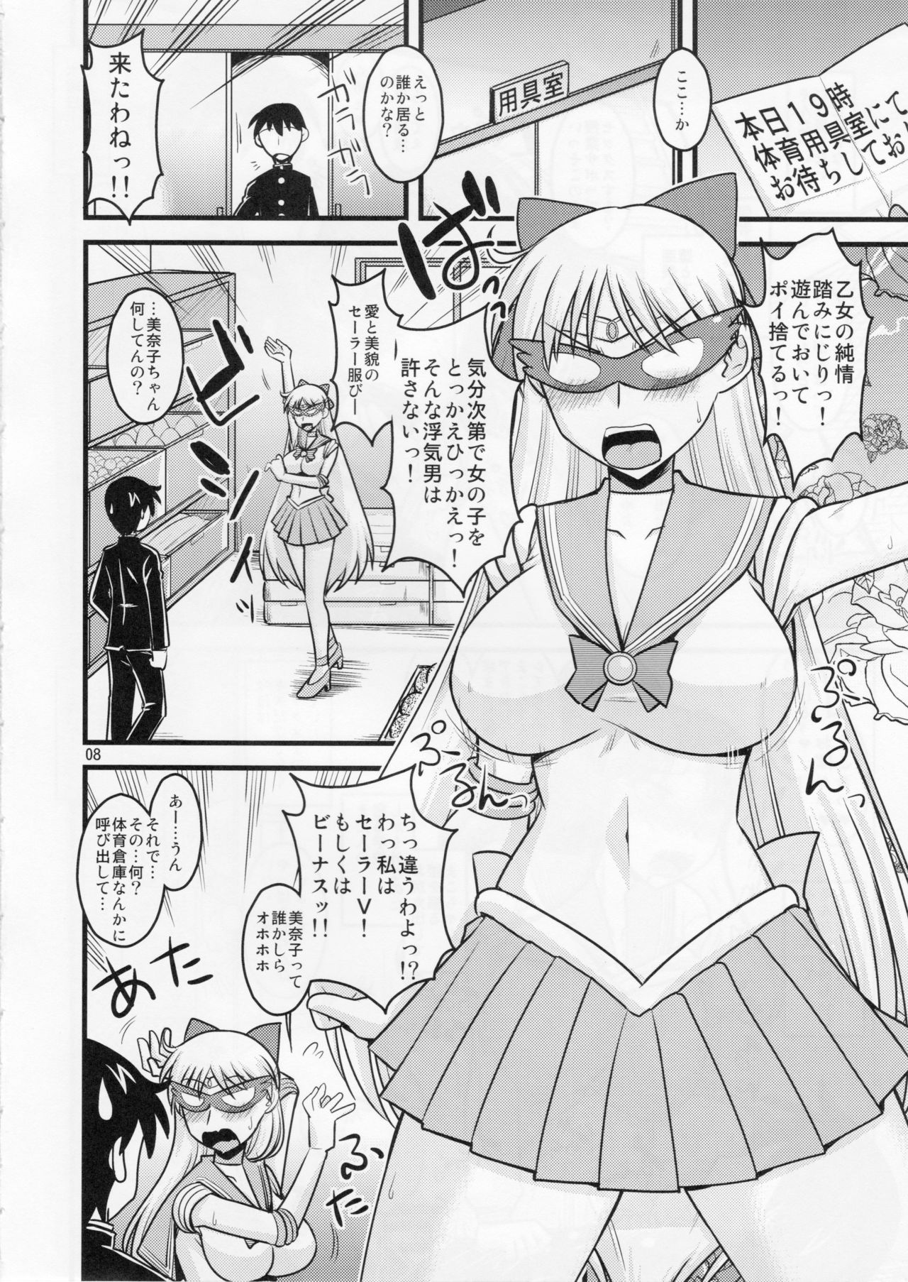 Kinyou no Musume. page 7 full