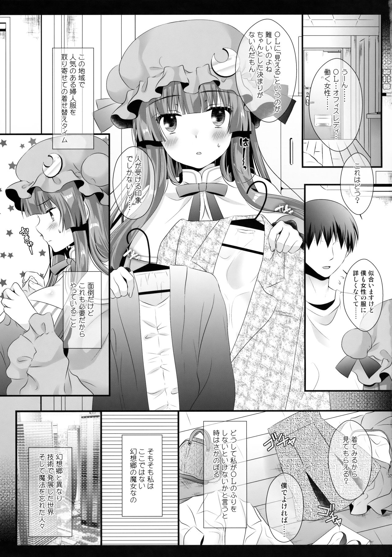 Hikikomori-kei Mahou Tsukai no Pakopako Dosukebe Satsuei Mendan page 4 full