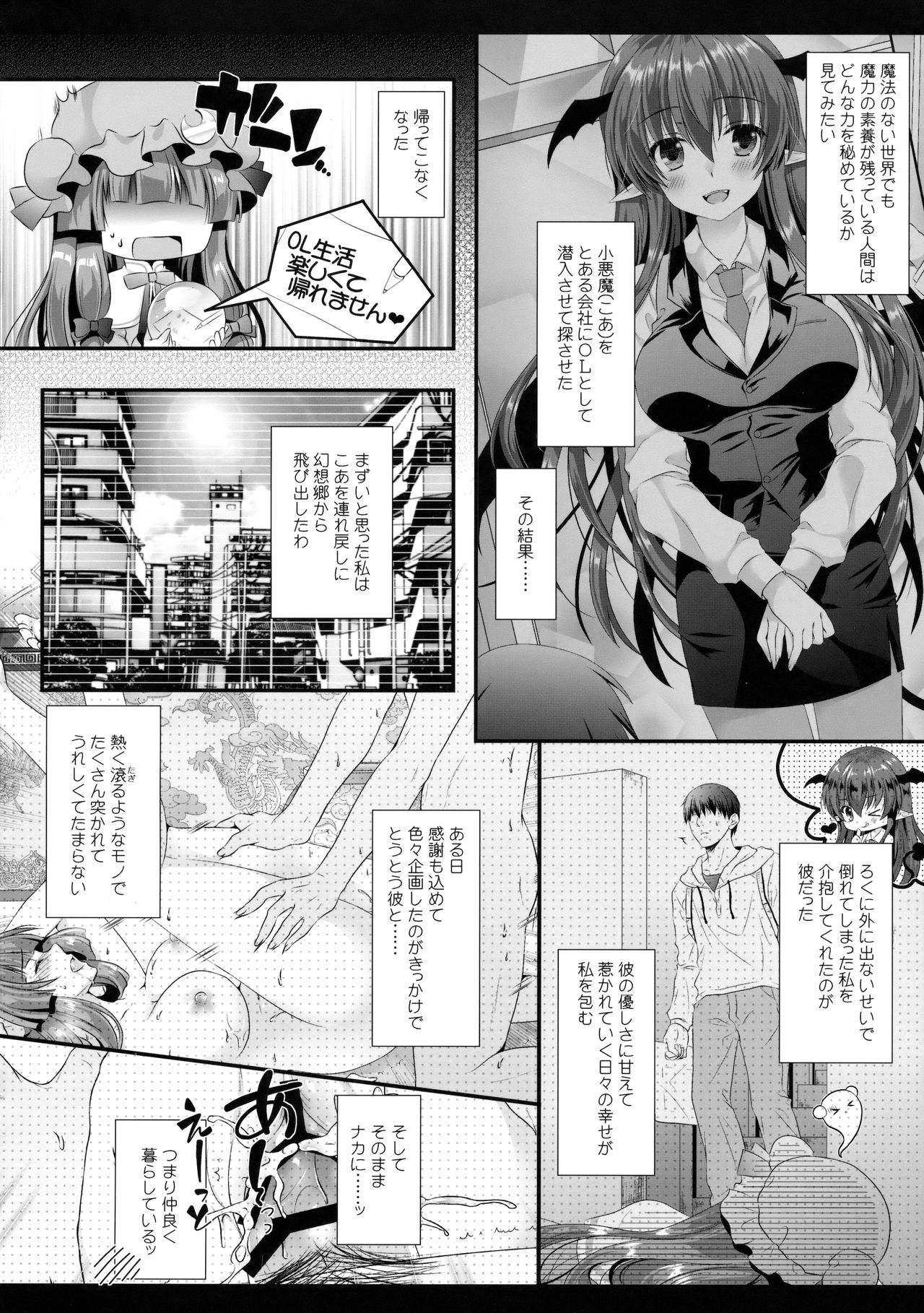 Hikikomori-kei Mahou Tsukai no Pakopako Dosukebe Satsuei Mendan page 5 full