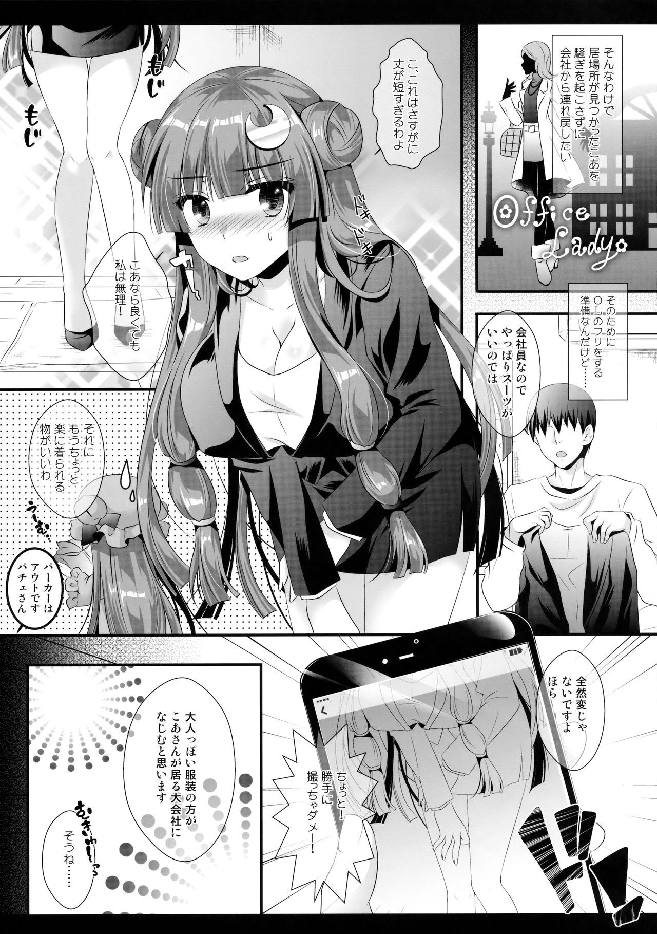 Hikikomori-kei Mahou Tsukai no Pakopako Dosukebe Satsuei Mendan page 6 full