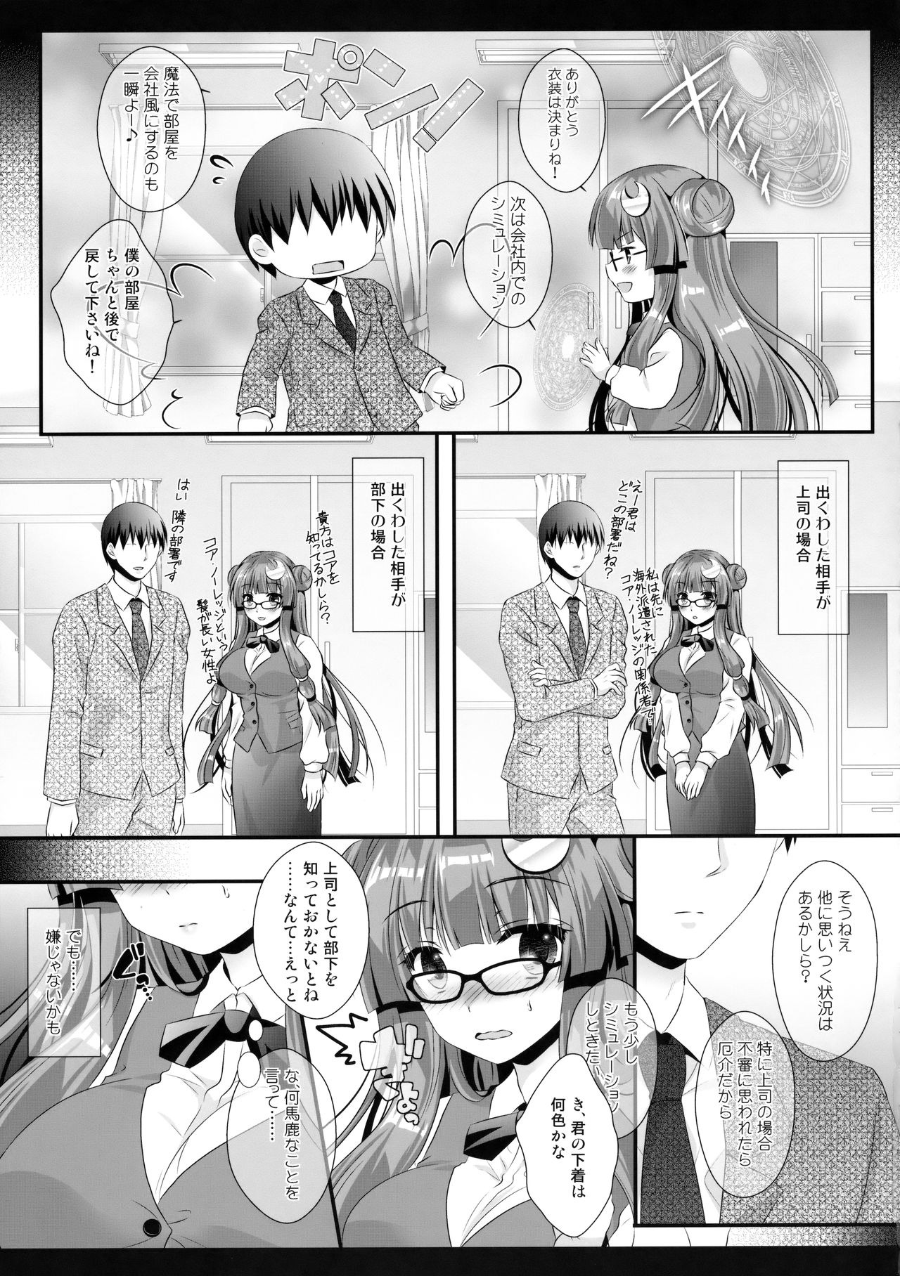 Hikikomori-kei Mahou Tsukai no Pakopako Dosukebe Satsuei Mendan page 8 full