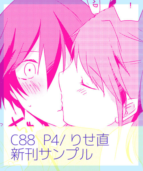 EighteenEmotion page 2 full