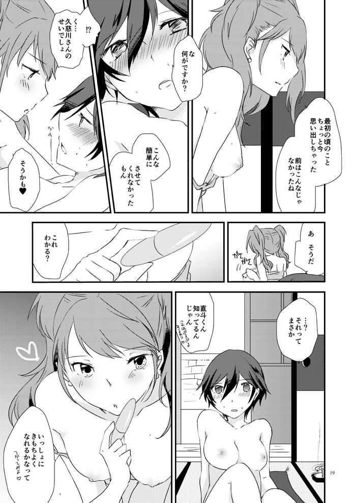 EighteenEmotion page 8 full