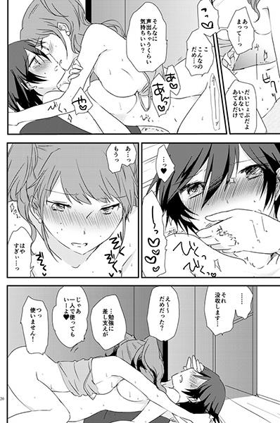 EighteenEmotion page 9 full