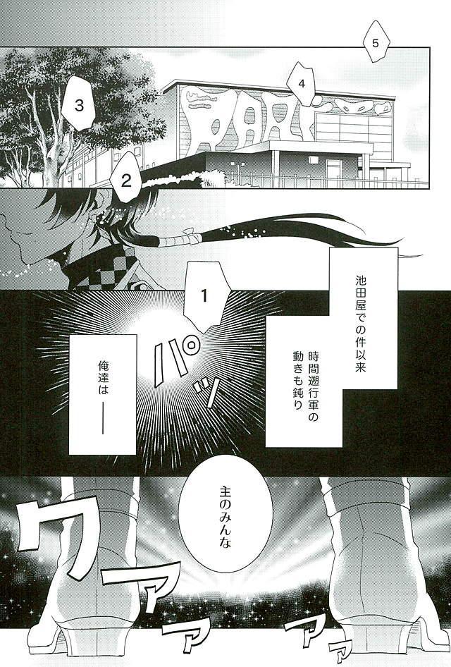 Ore no Idol wa Yokkyuu Fuman page 2 full