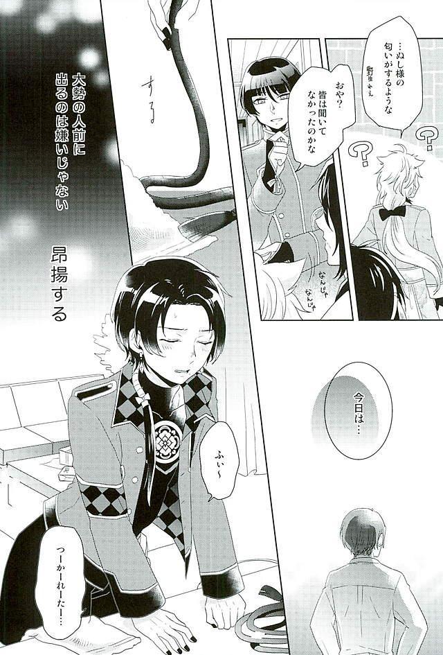 Ore no Idol wa Yokkyuu Fuman page 5 full