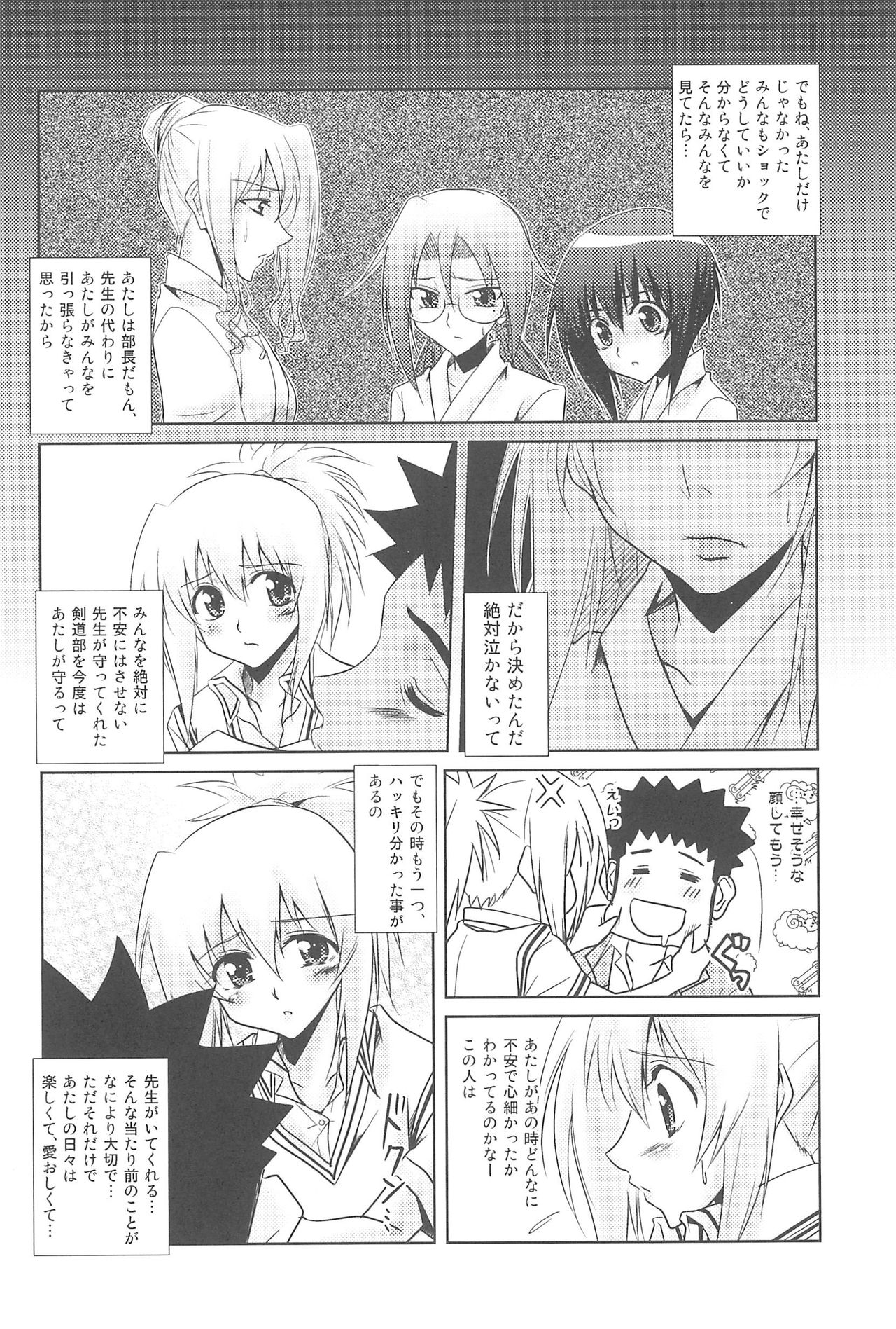 Tamehon 3 page 10 full