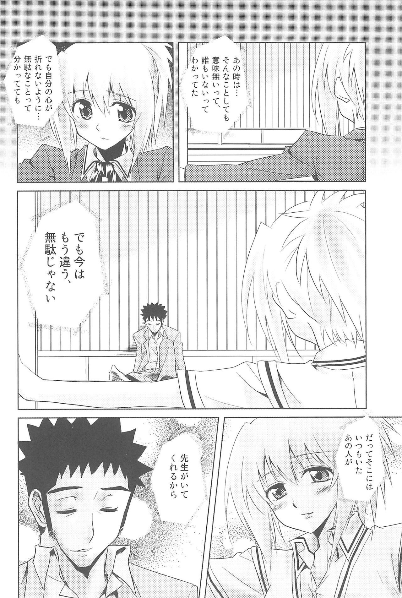 Tamehon 3 page 8 full