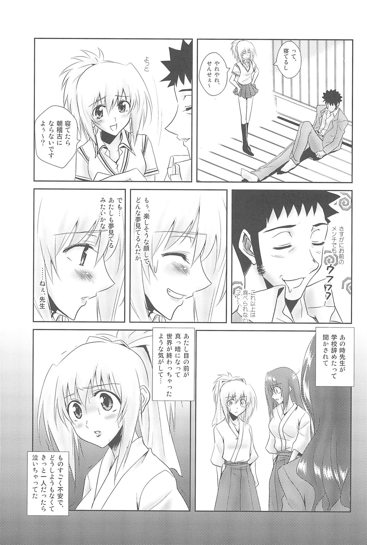 Tamehon 3 page 9 full