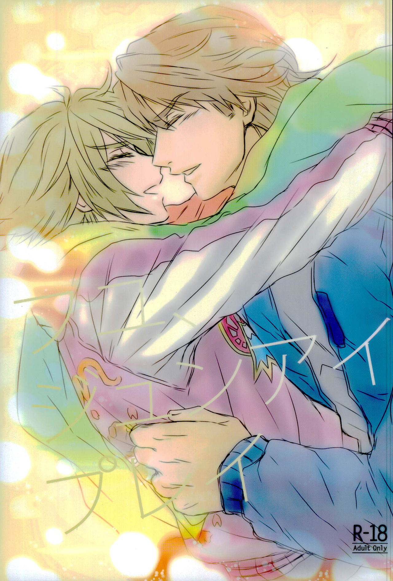 Fusion Eye Play page 1 full