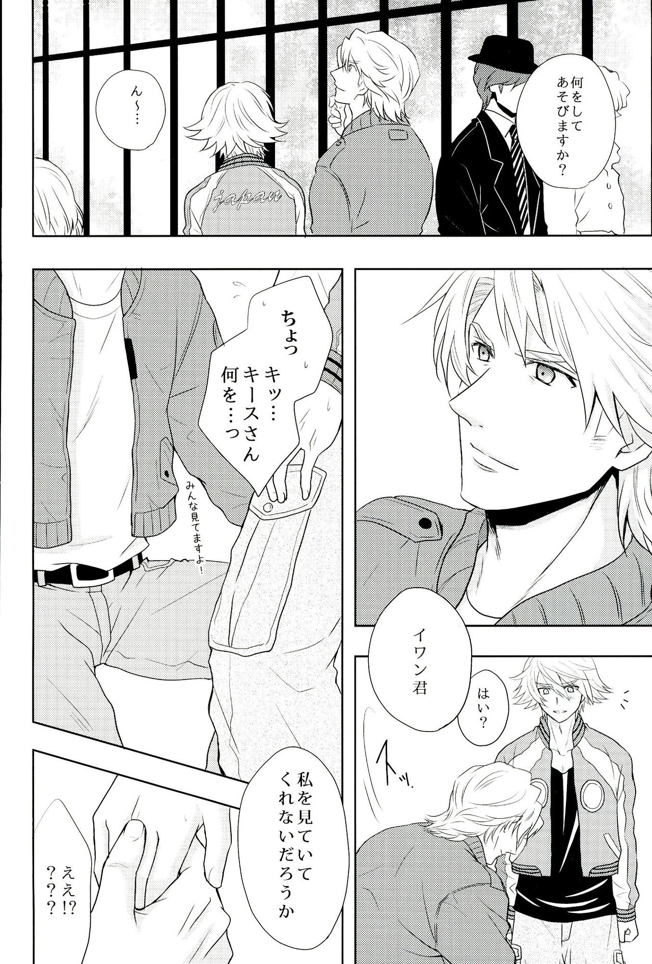 Fusion Eye Play page 3 full