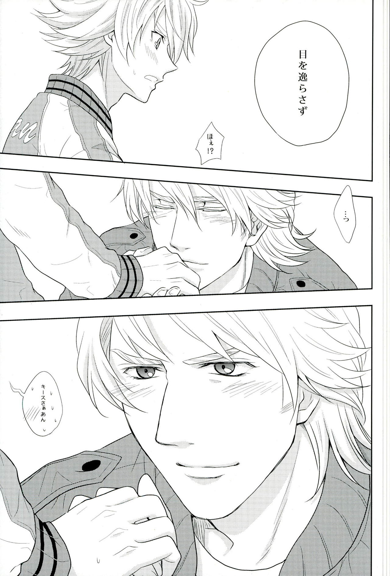 Fusion Eye Play page 4 full