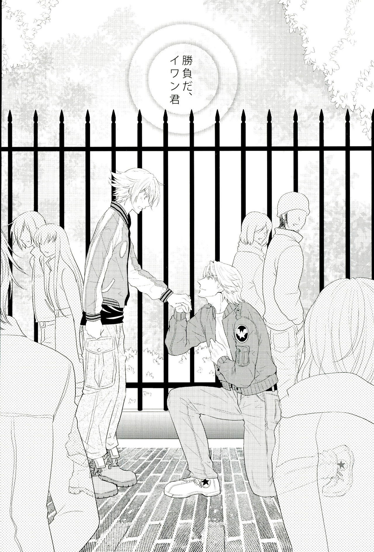 Fusion Eye Play page 5 full