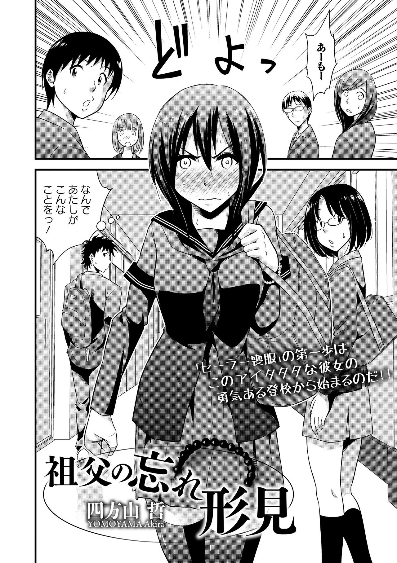 Sailor Mofuku no Shoujo page 6 full