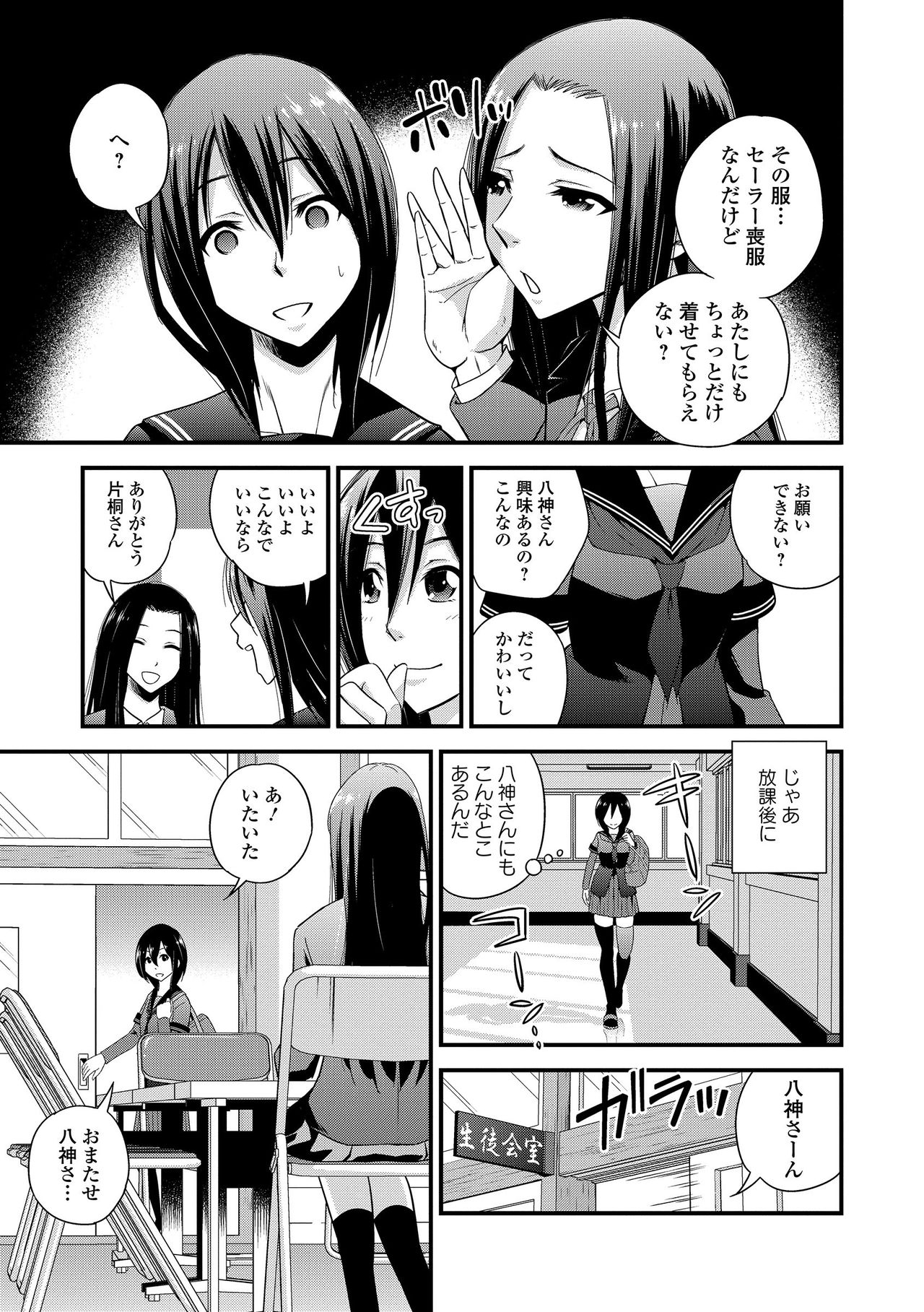 Sailor Mofuku no Shoujo page 9 full