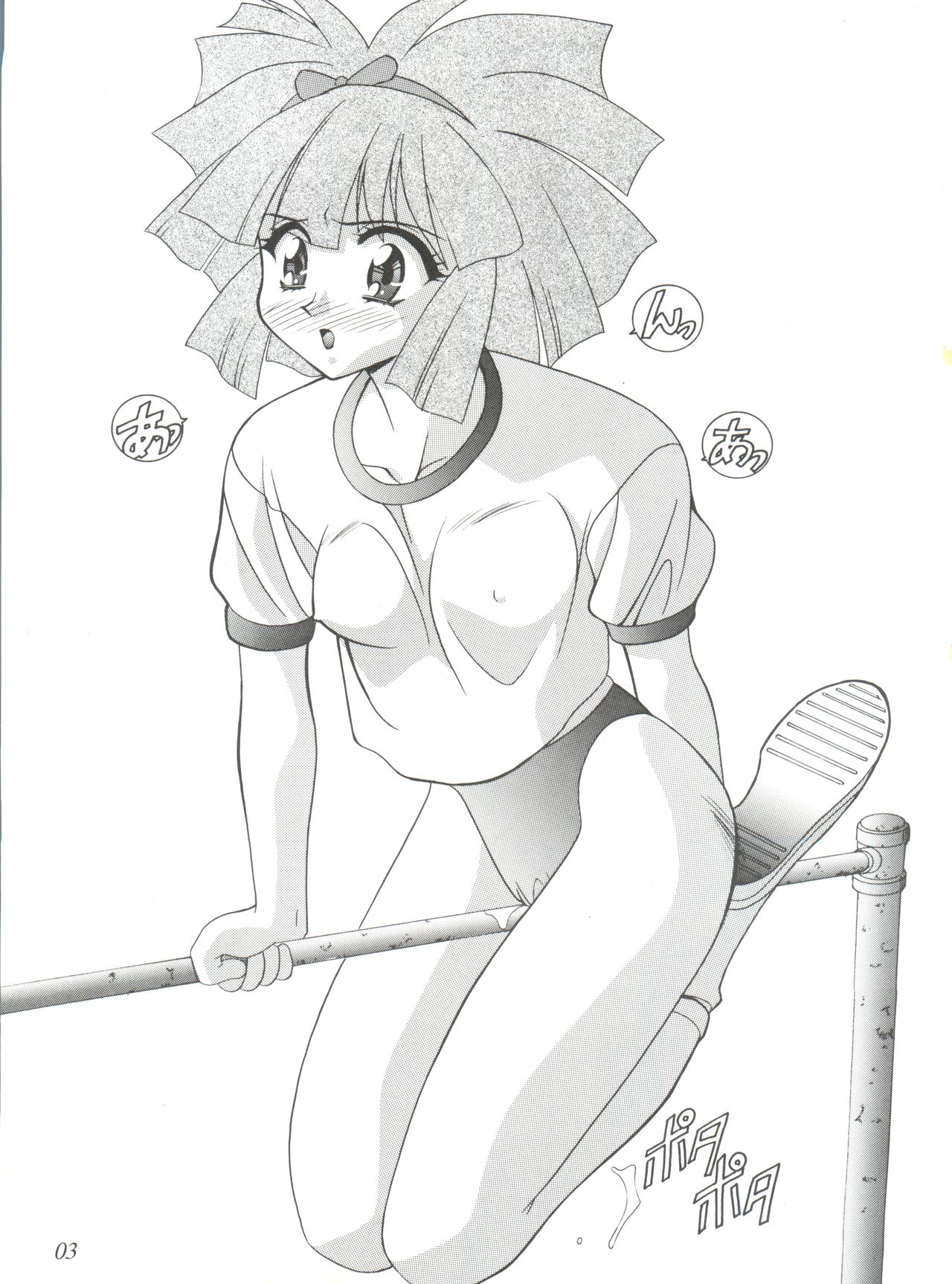 Oreteki Ikizama Gekijou page 3 full