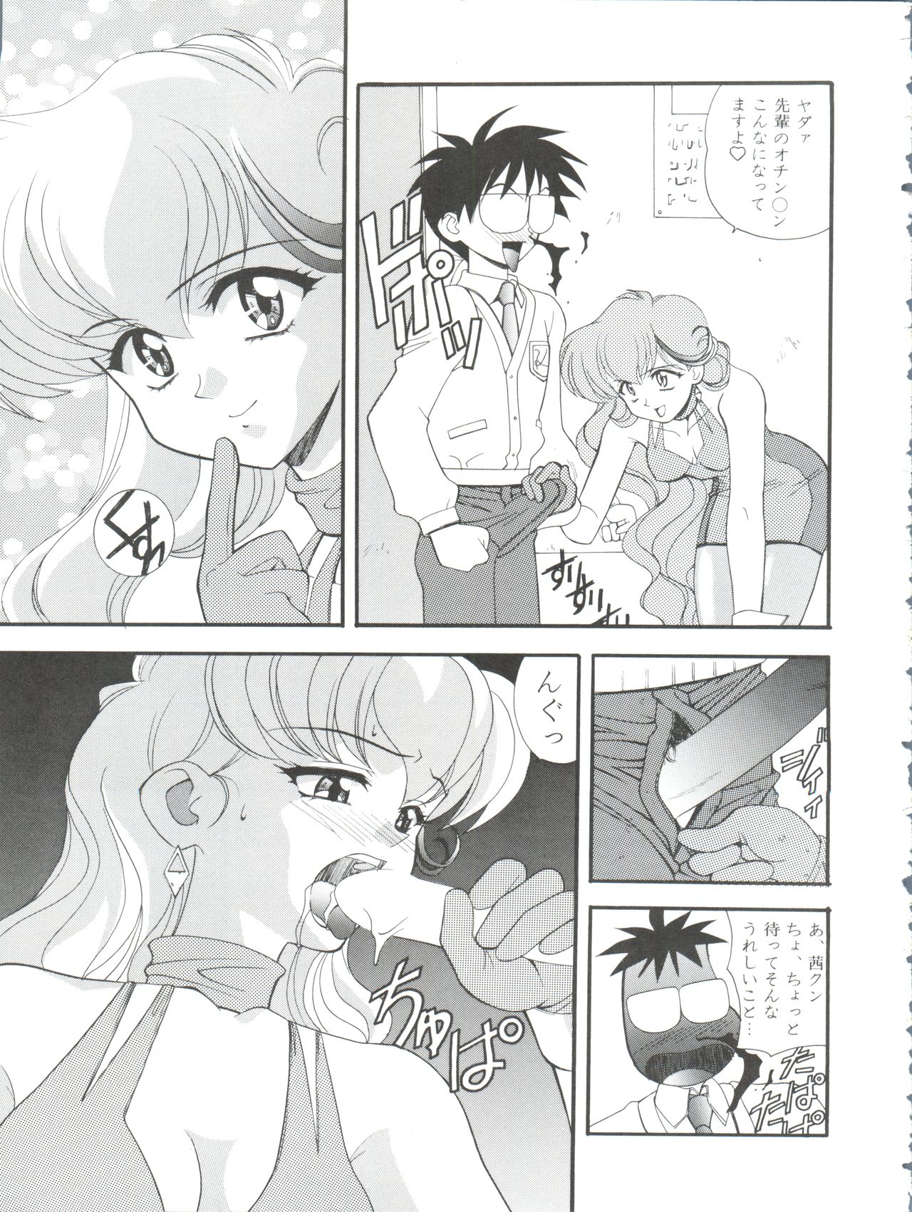 Oreteki Ikizama Gekijou page 9 full