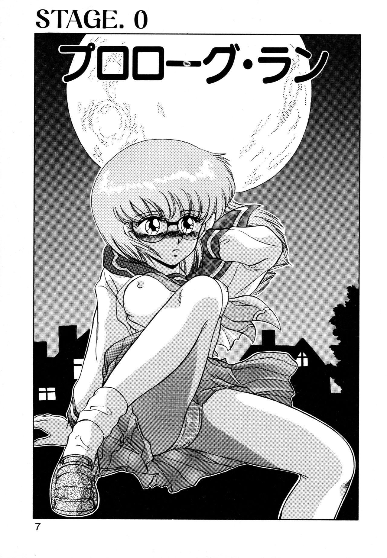 SHINOBU Lunatic page 4 full