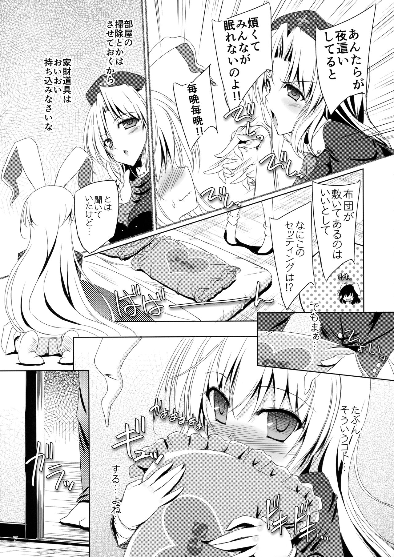 Usagi wa Konya mo Hatsujouki page 6 full