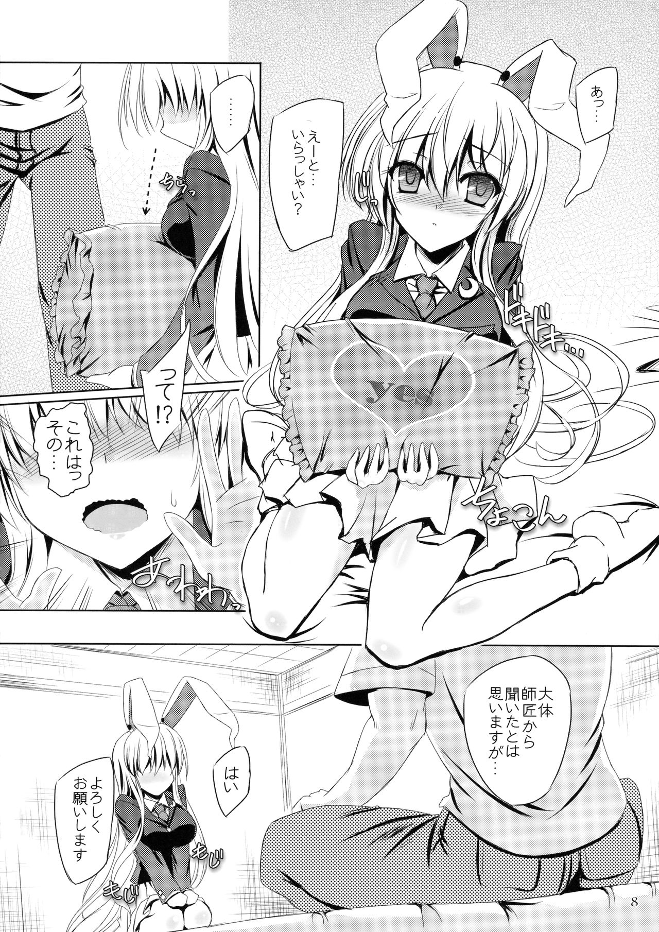 Usagi wa Konya mo Hatsujouki page 7 full