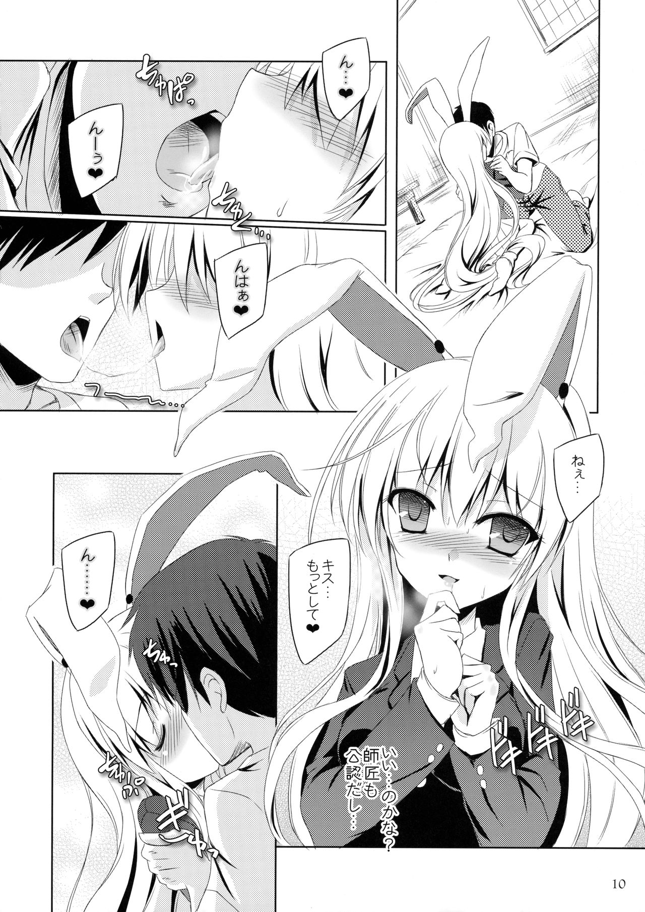 Usagi wa Konya mo Hatsujouki page 9 full