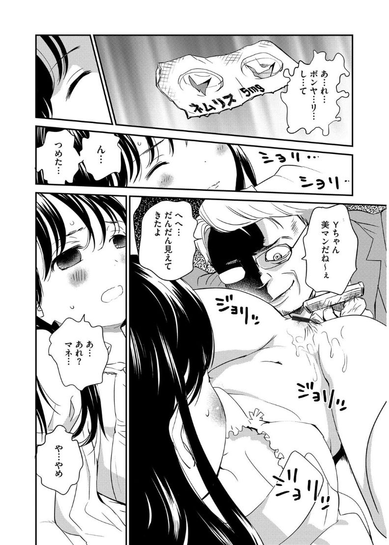 Magazine Cyberia Vol. 101 page 10 full