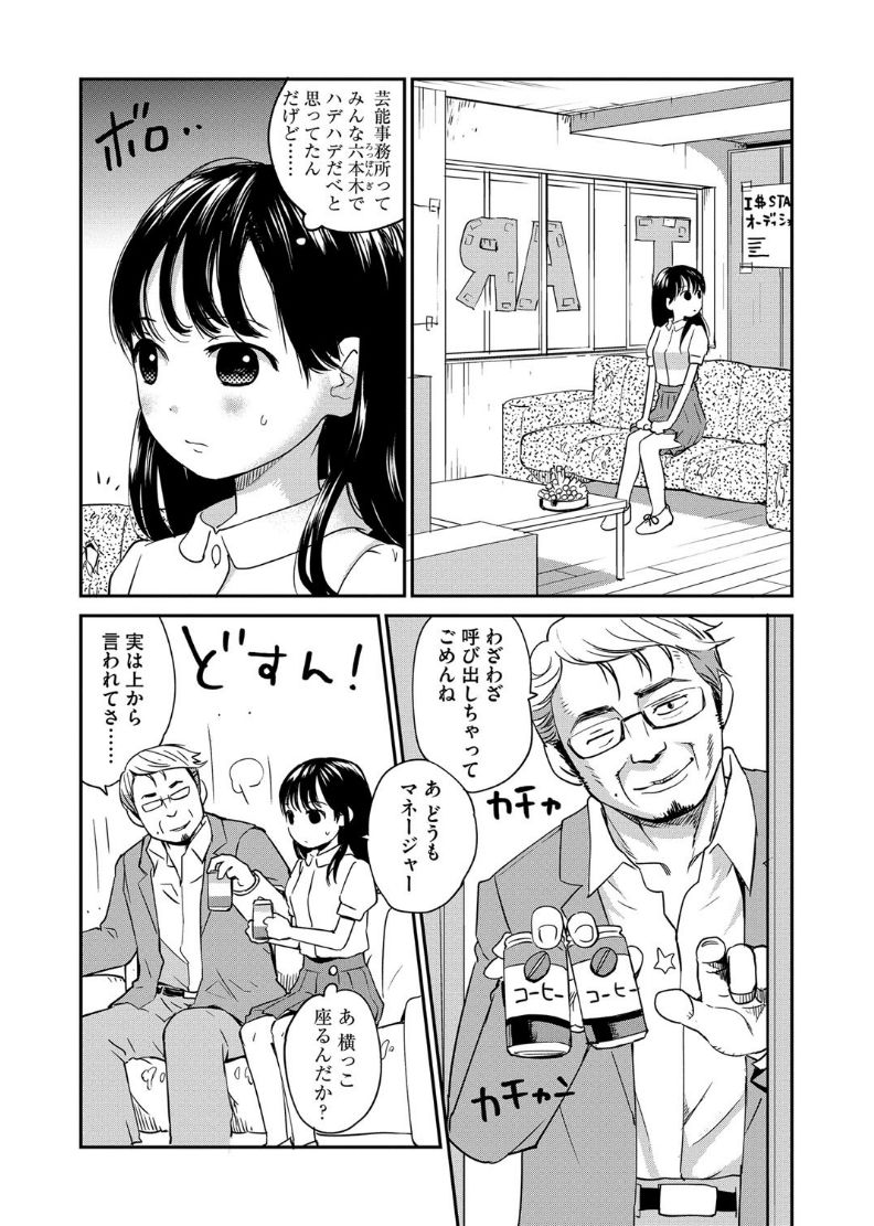 Magazine Cyberia Vol. 101 page 8 full