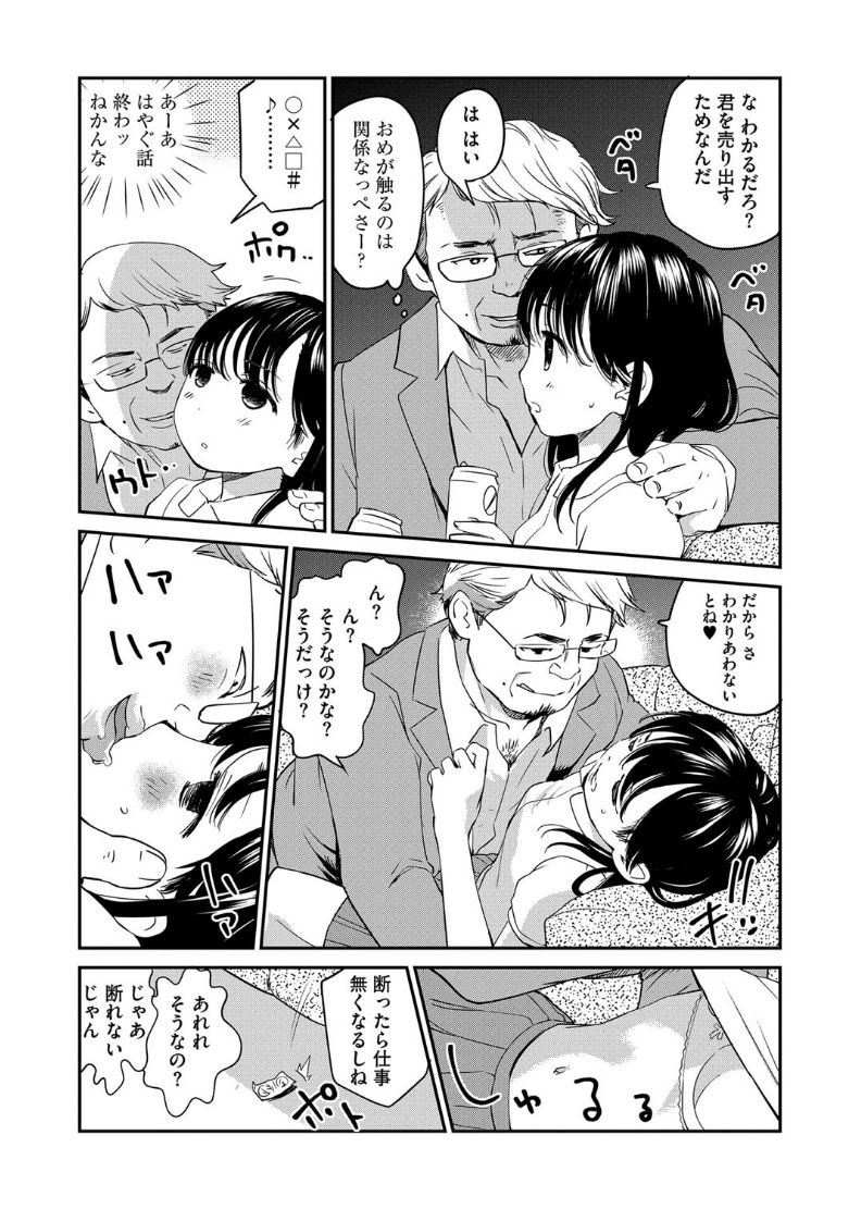 Magazine Cyberia Vol. 101 page 9 full