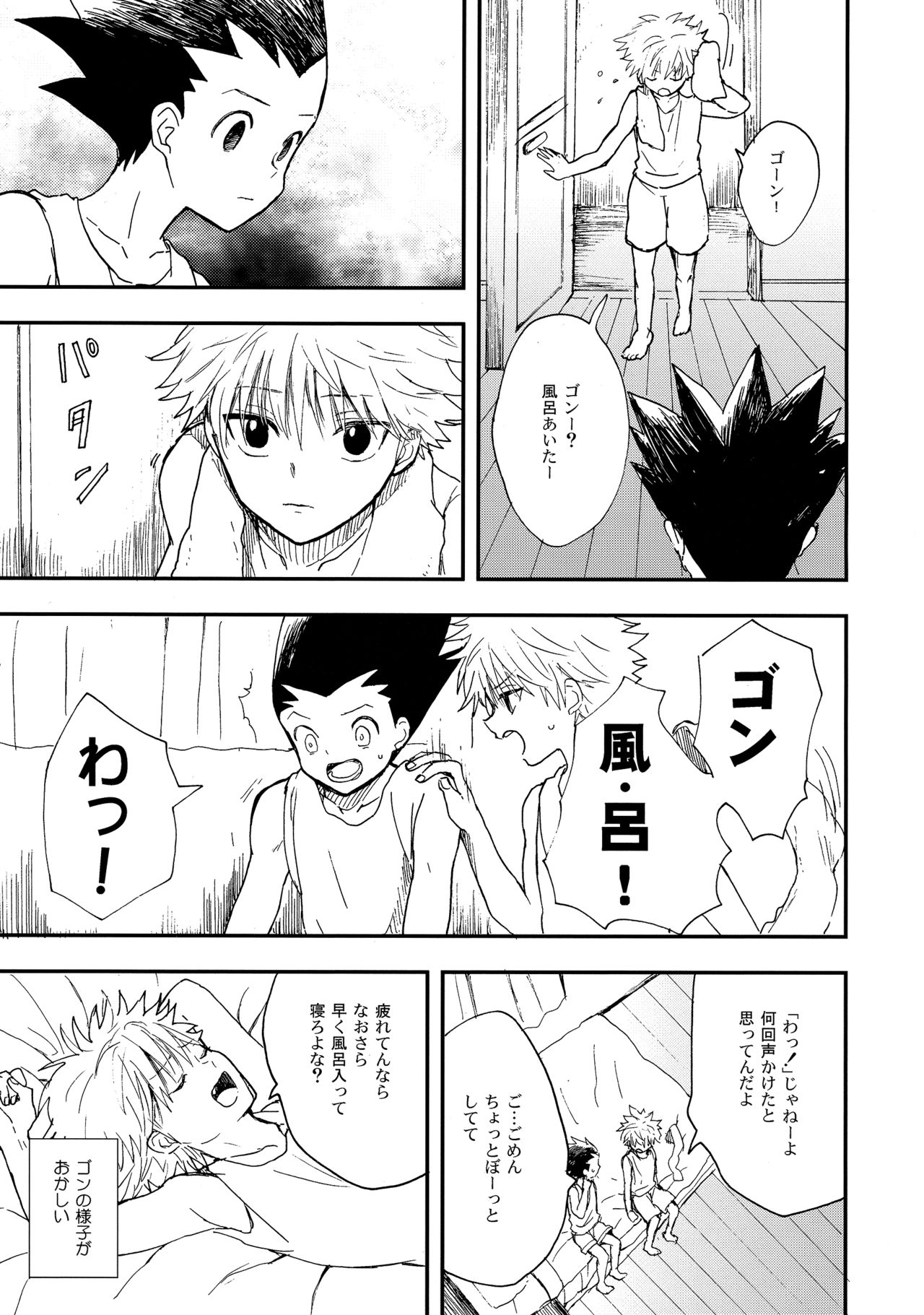 Ushiro no Shoumen page 10 full