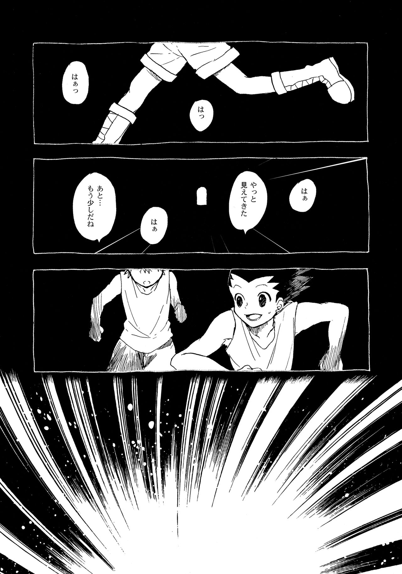 Ushiro no Shoumen page 2 full