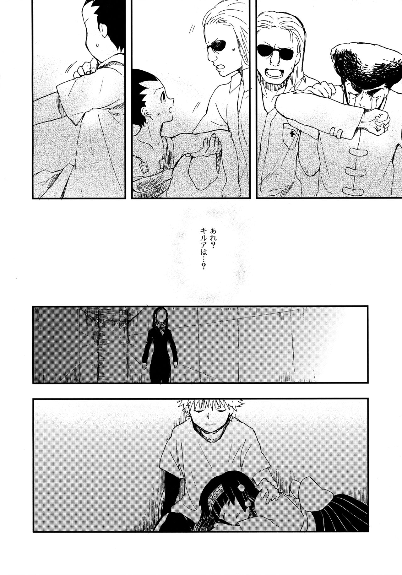 Ushiro no Shoumen page 5 full