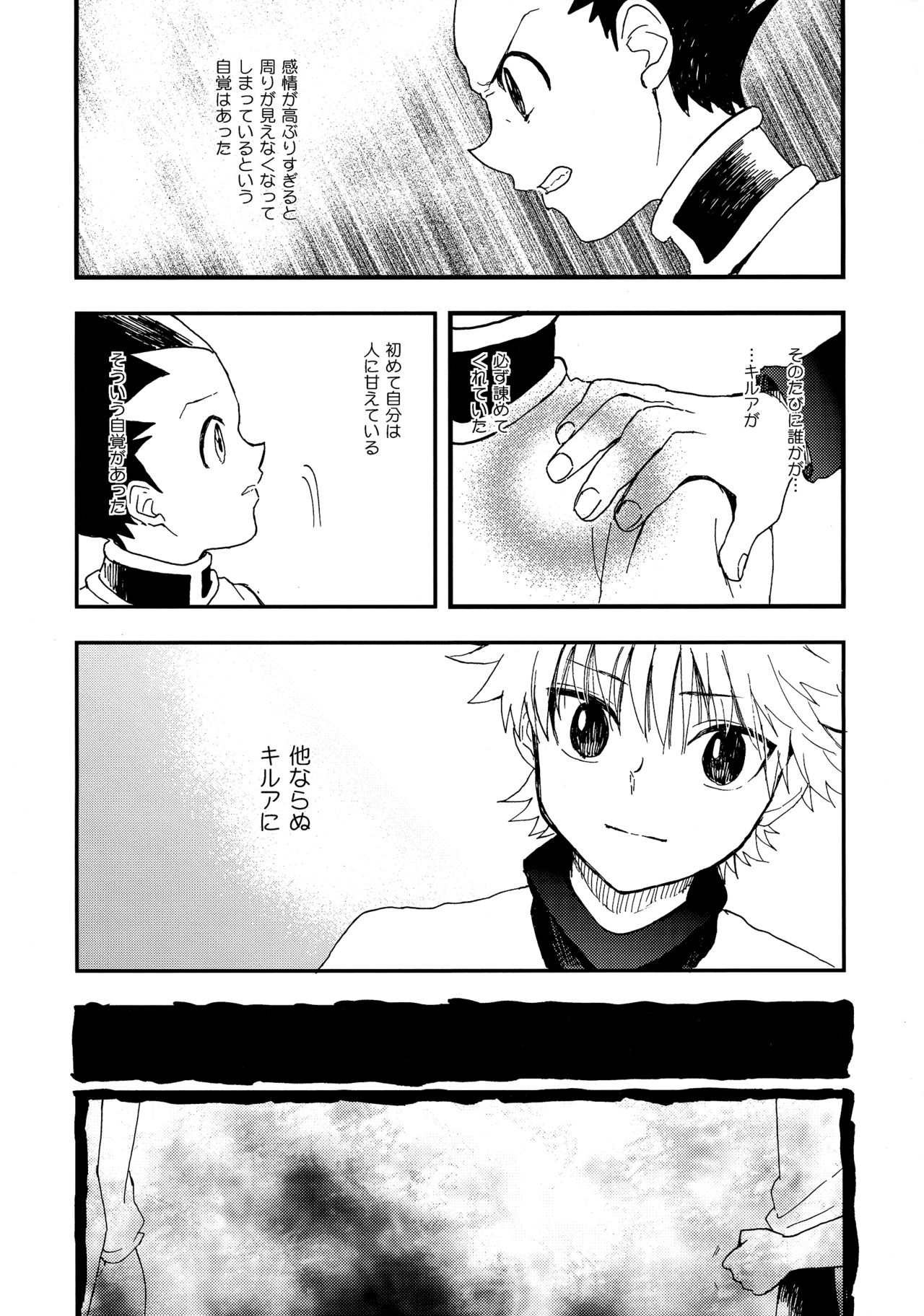 Ushiro no Shoumen page 7 full
