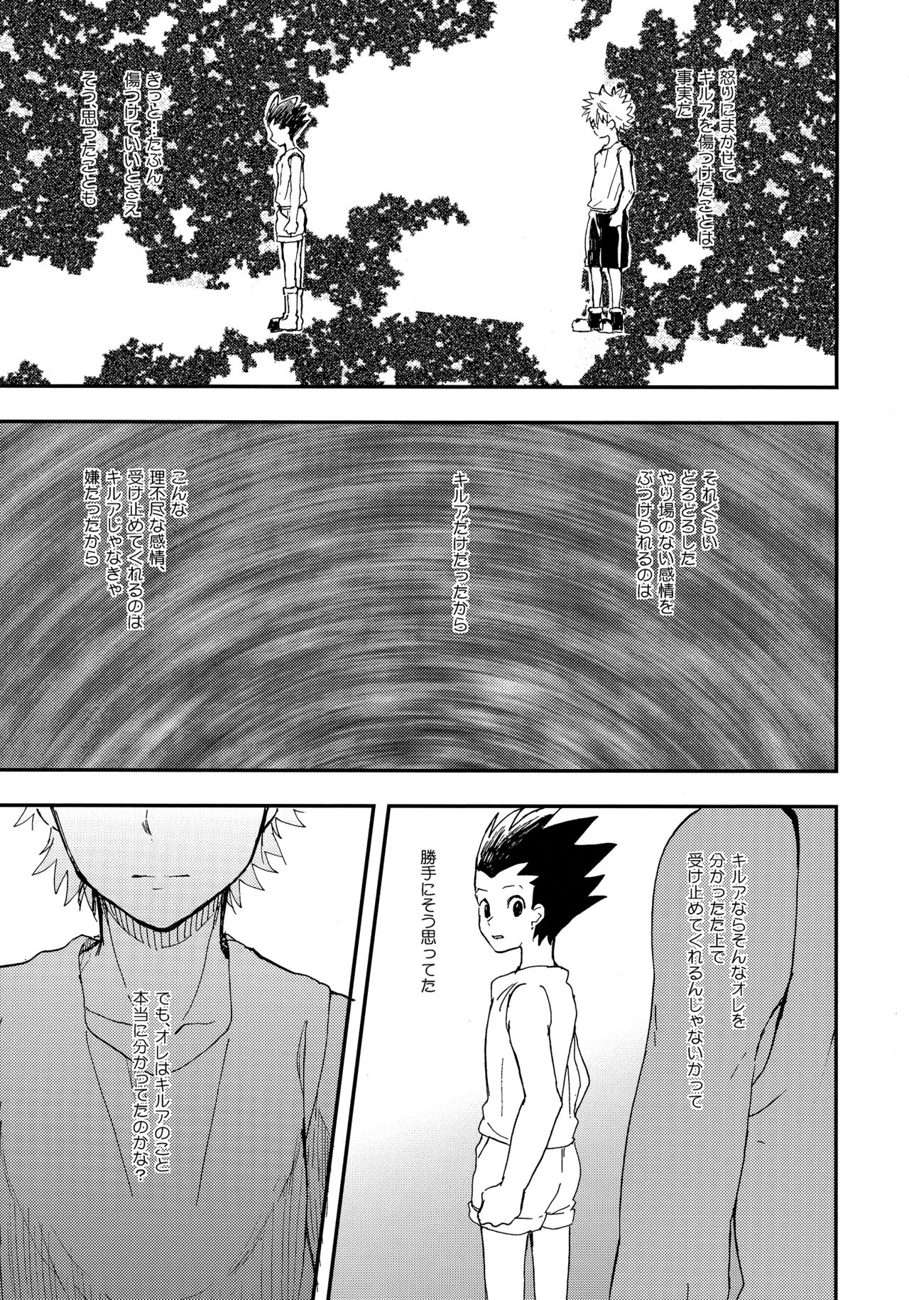 Ushiro no Shoumen page 8 full