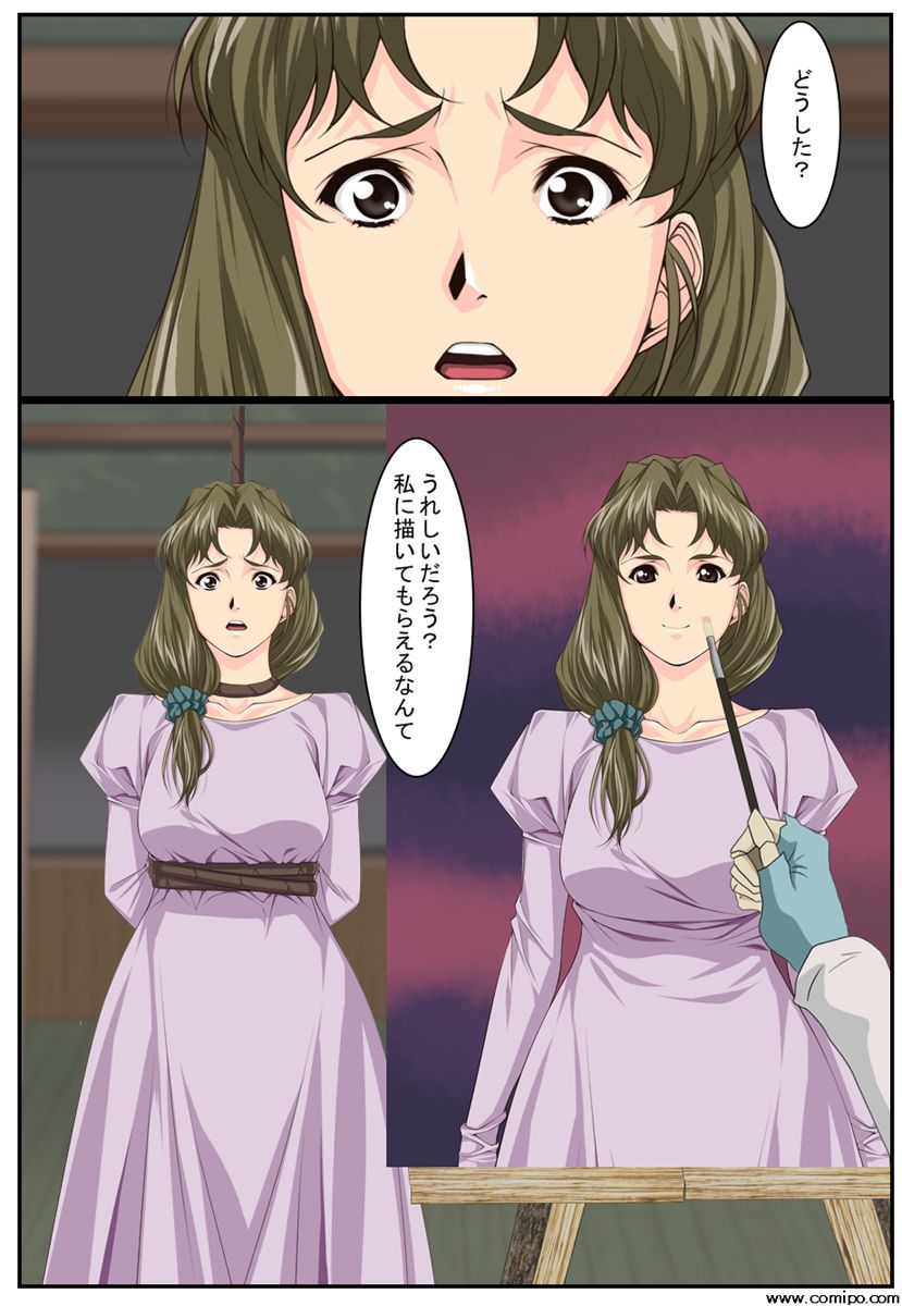 Kyuukousha no Da Vinci page 3 full