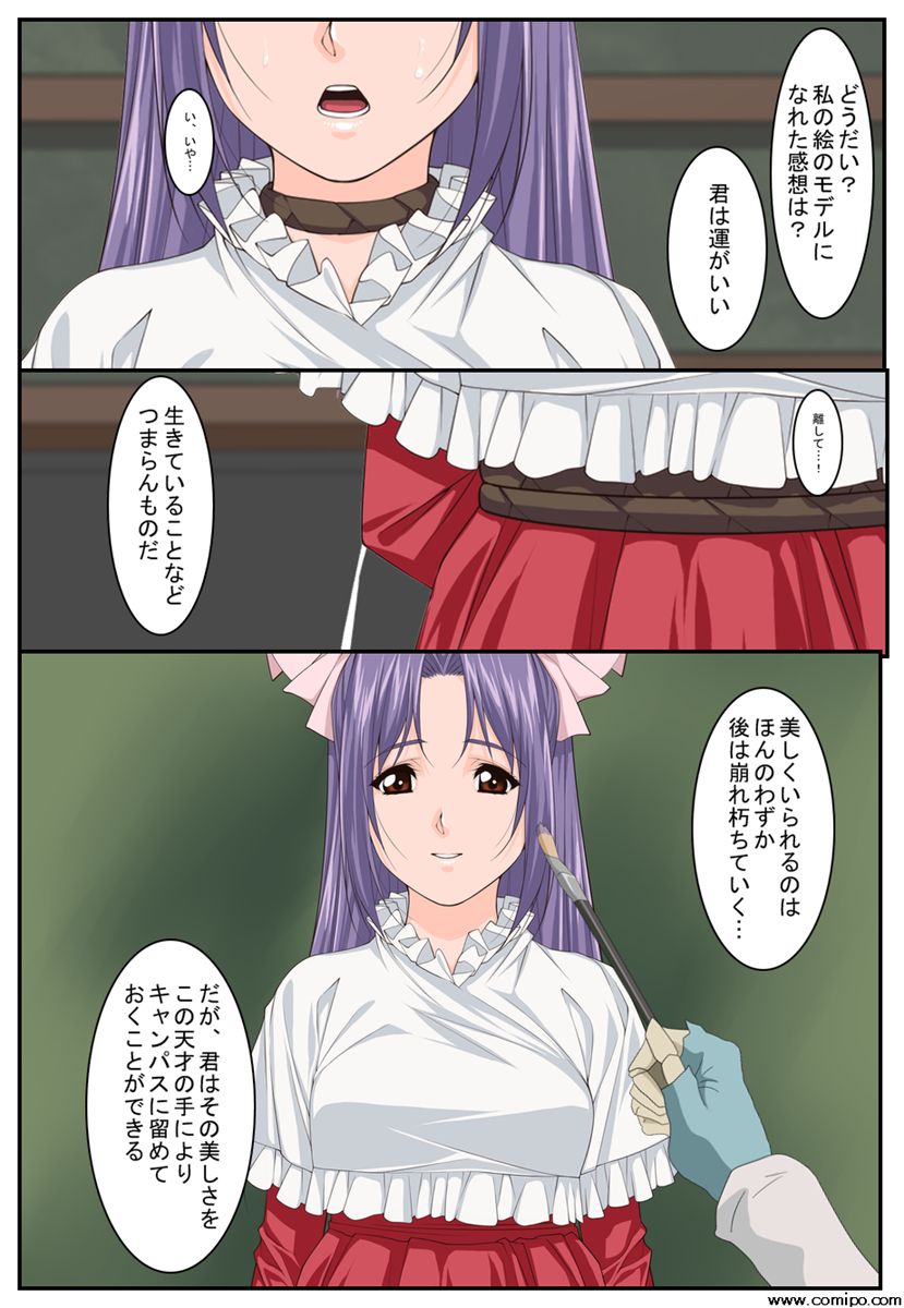 Kyuukousha no Da Vinci page 8 full