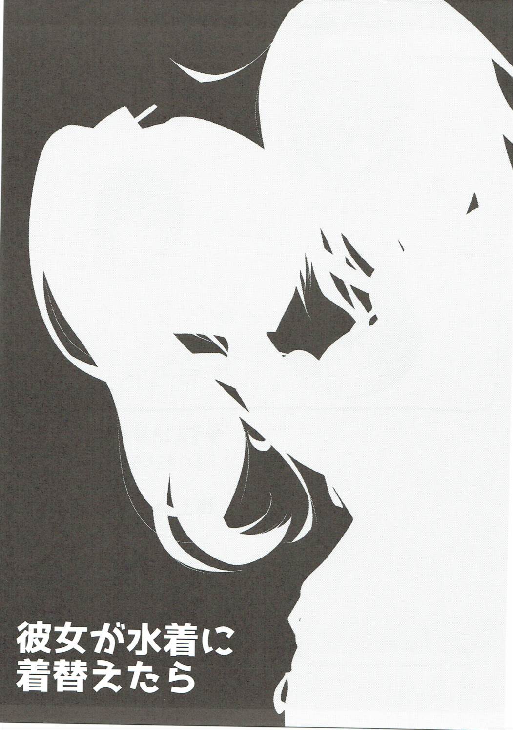 Kanojo ga Mizugi ni Kigaetara page 2 full