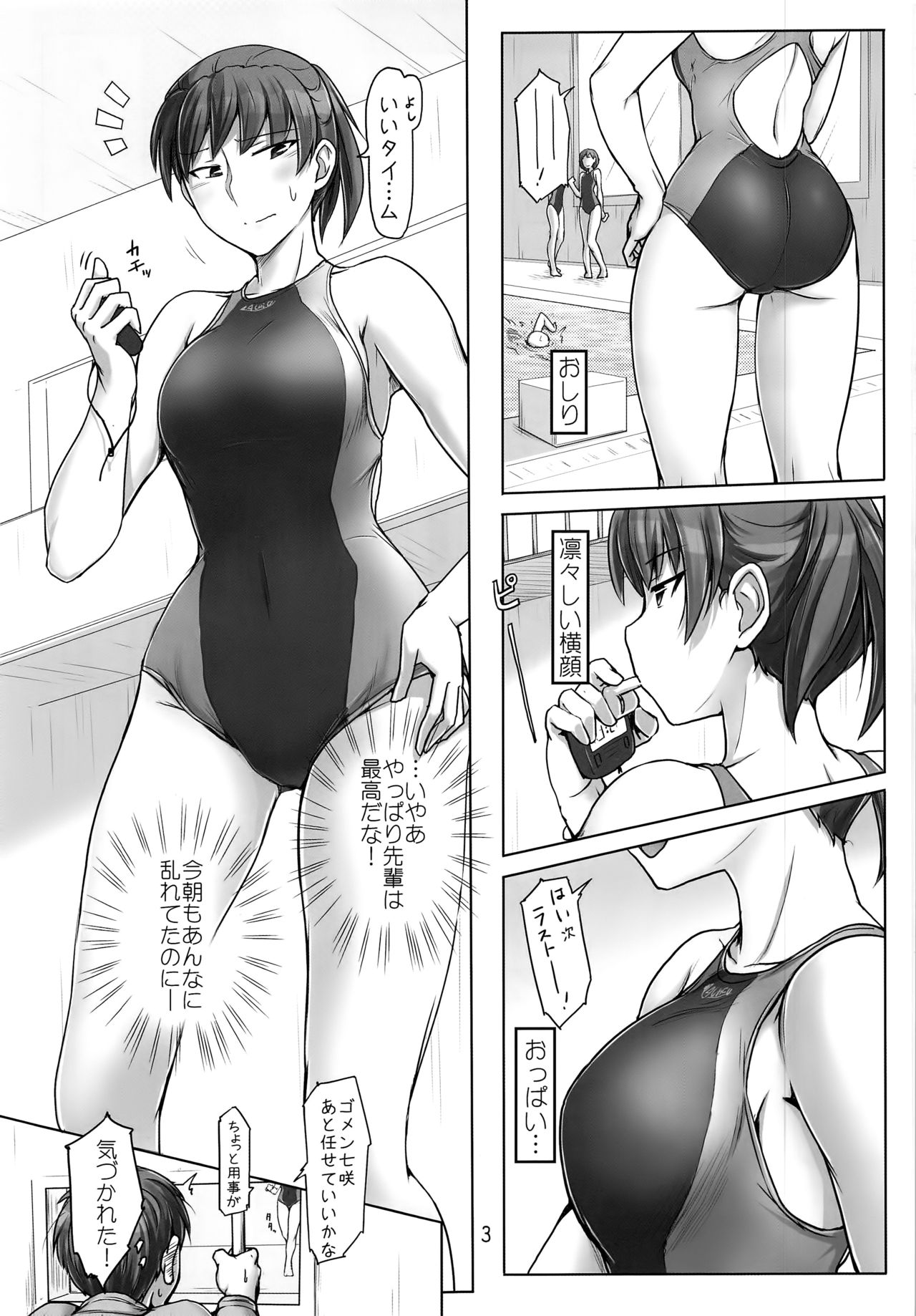 Daijoubu desu! Datte Jersey Kitemasu kara!! page 3 full