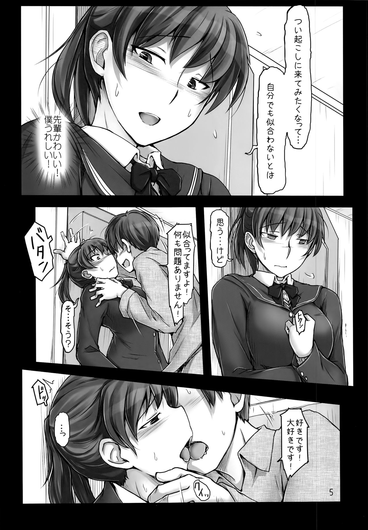 Daijoubu desu! Datte Jersey Kitemasu kara!! page 5 full