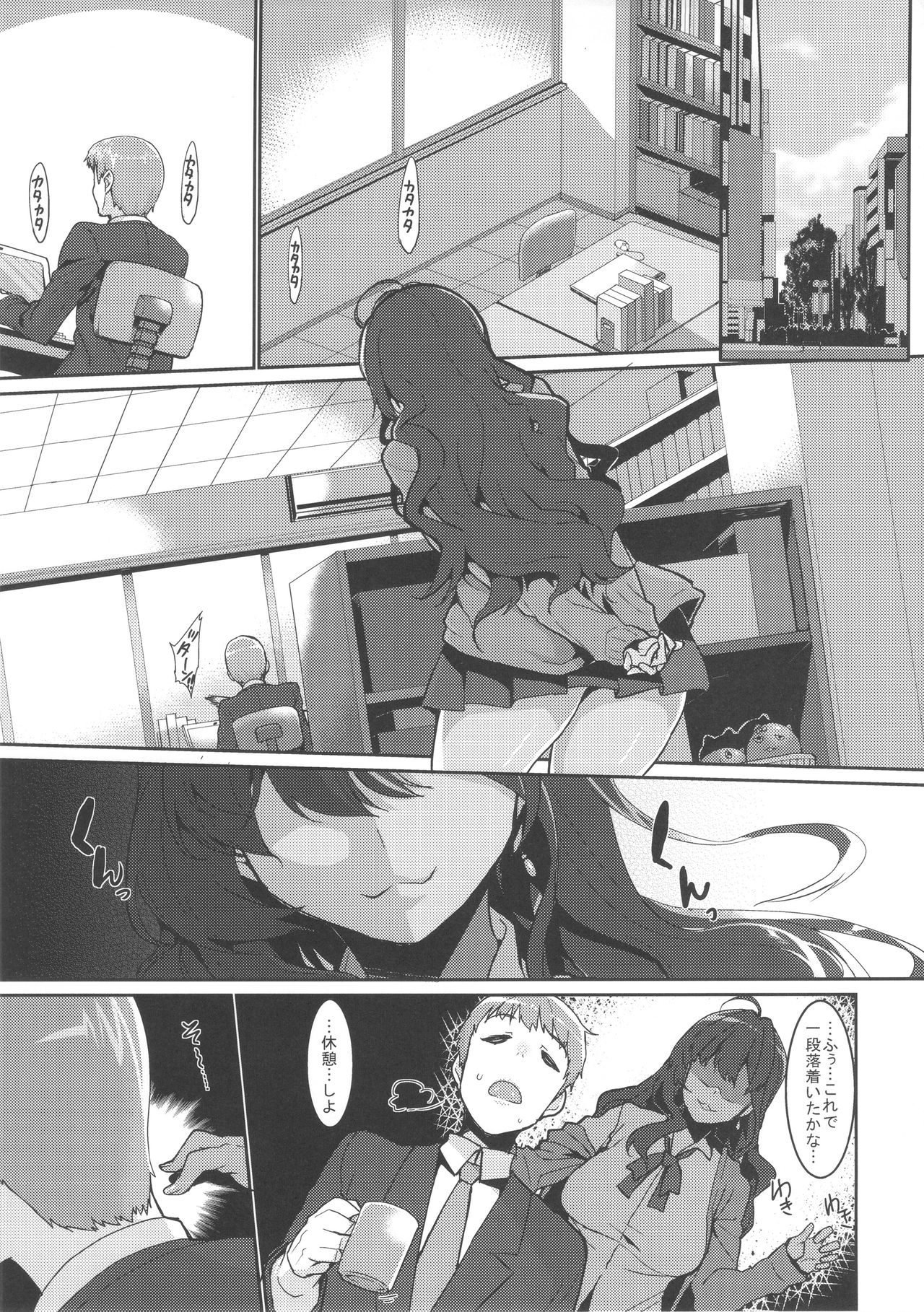 Love Shiki page 5 full