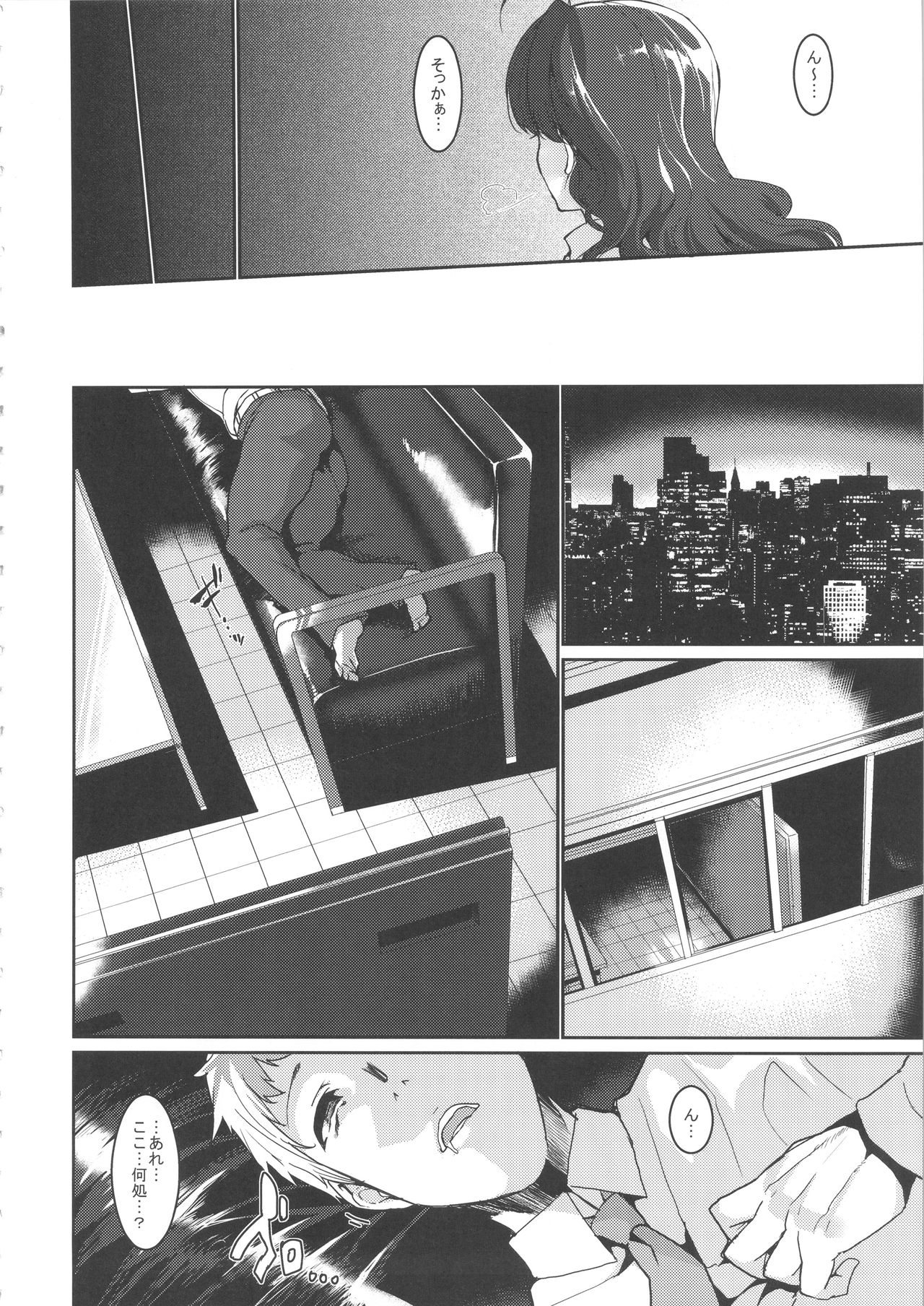 Love Shiki page 8 full