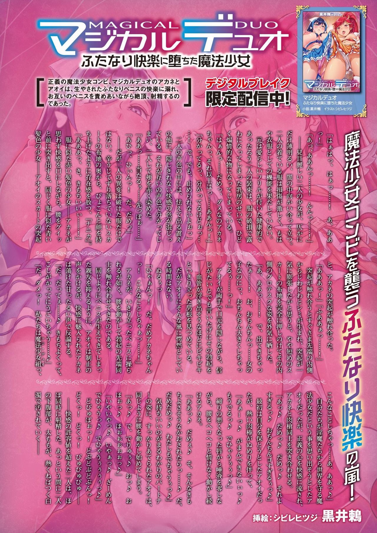 2D Dream Magazine 2017-04 Vol. 93 page 10 full