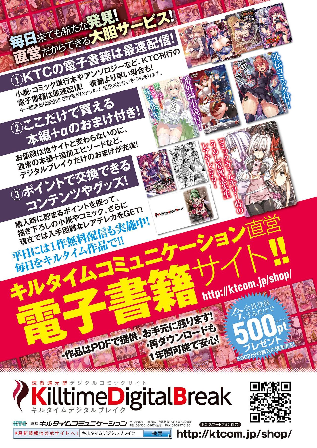 2D Dream Magazine 2017-04 Vol. 93 page 2 full