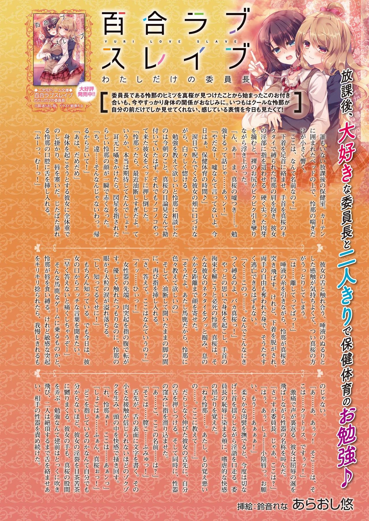 2D Dream Magazine 2017-04 Vol. 93 page 6 full