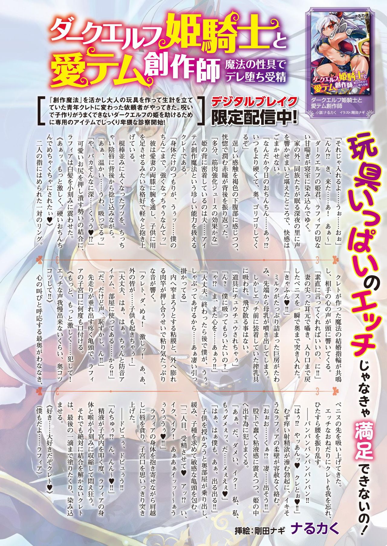 2D Dream Magazine 2017-04 Vol. 93 page 8 full