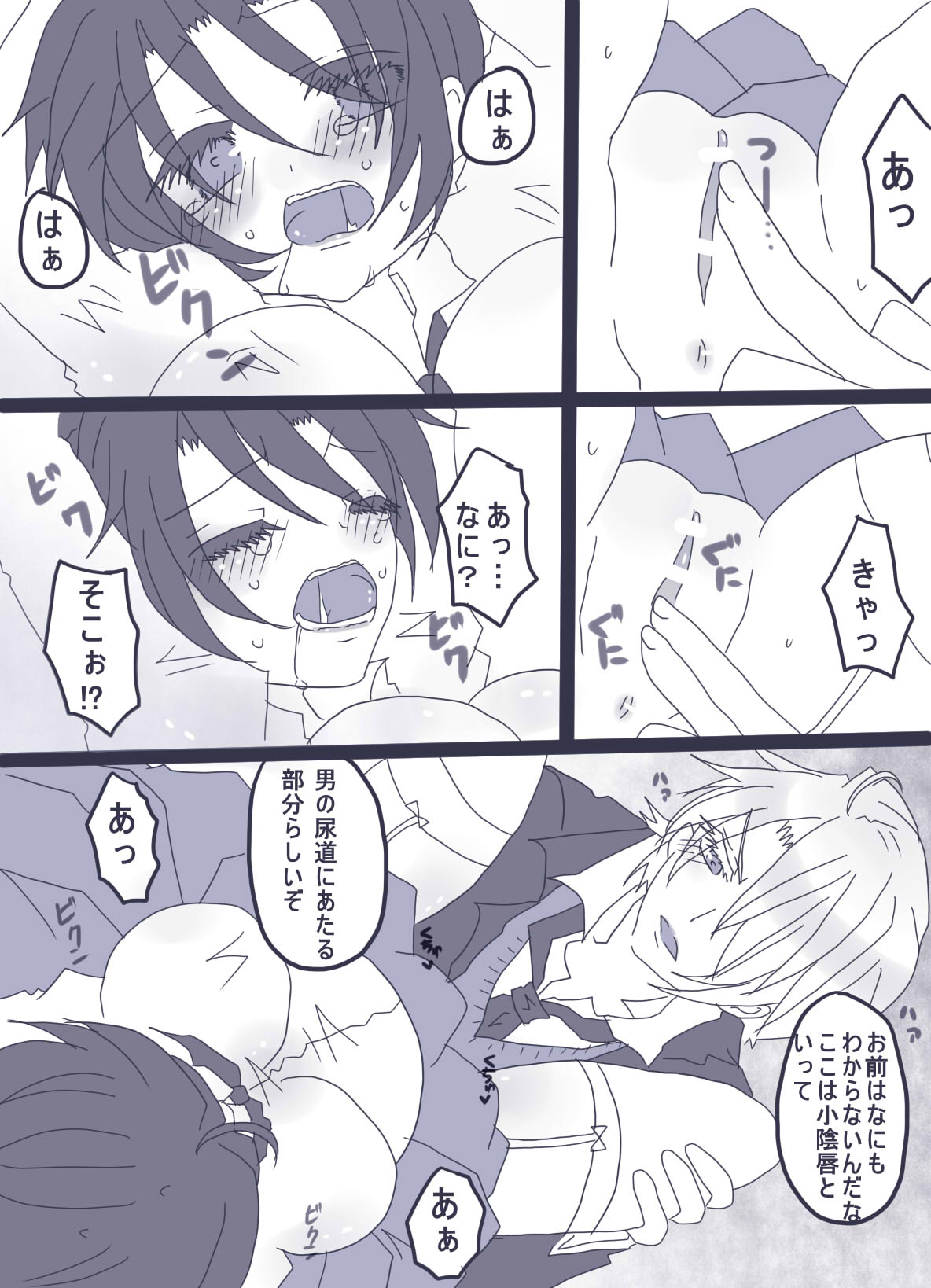 おせーておせーてジョナ姉！ page 10 full