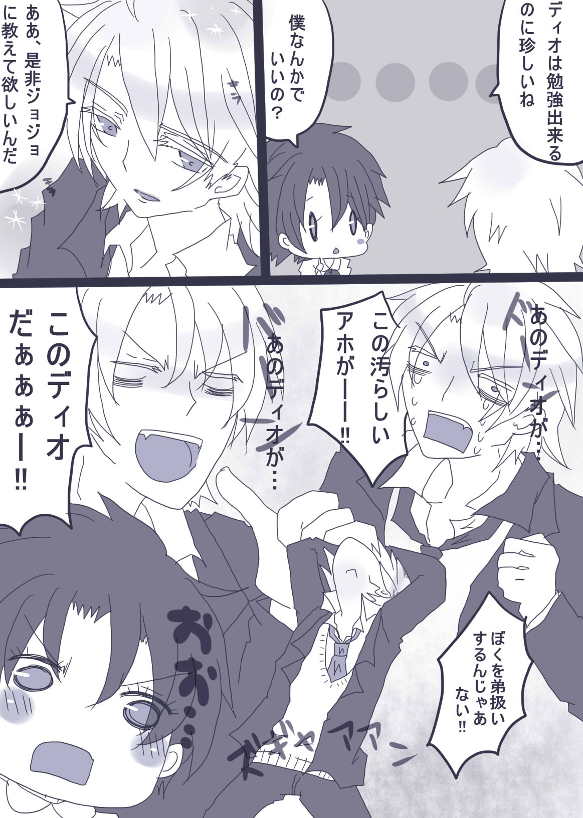 おせーておせーてジョナ姉！ page 2 full