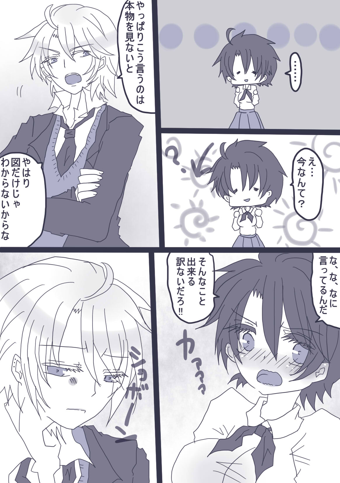 おせーておせーてジョナ姉！ page 5 full