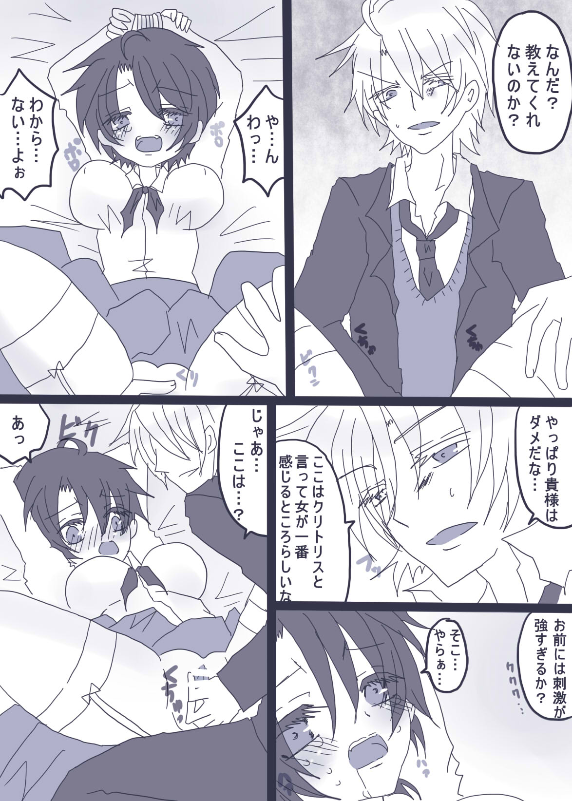 おせーておせーてジョナ姉！ page 9 full