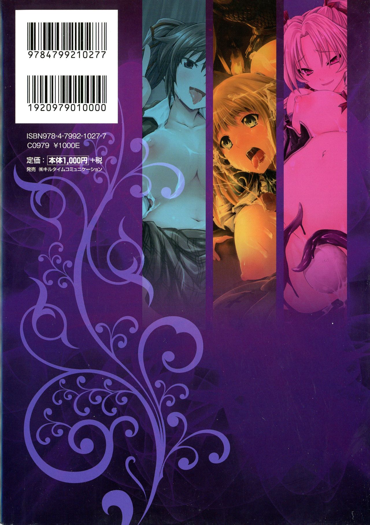 Mou Ochiru Shikanai page 2 full